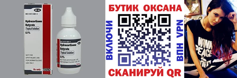 где найти   ОМГ ОМГ как зайти  Бутират буратино  нарко площадка какой сайт  Ильский 