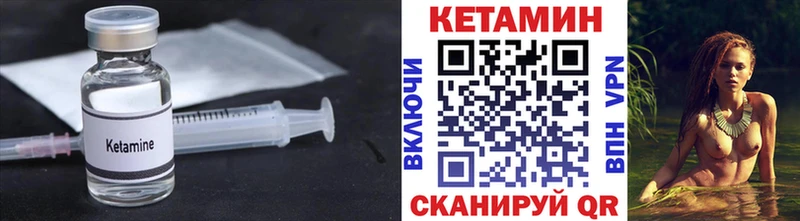 omg как зайти  Ильский  КЕТАМИН ketamine 