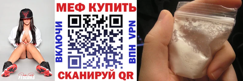 купить  цена  Ильский  Мефедрон мука 